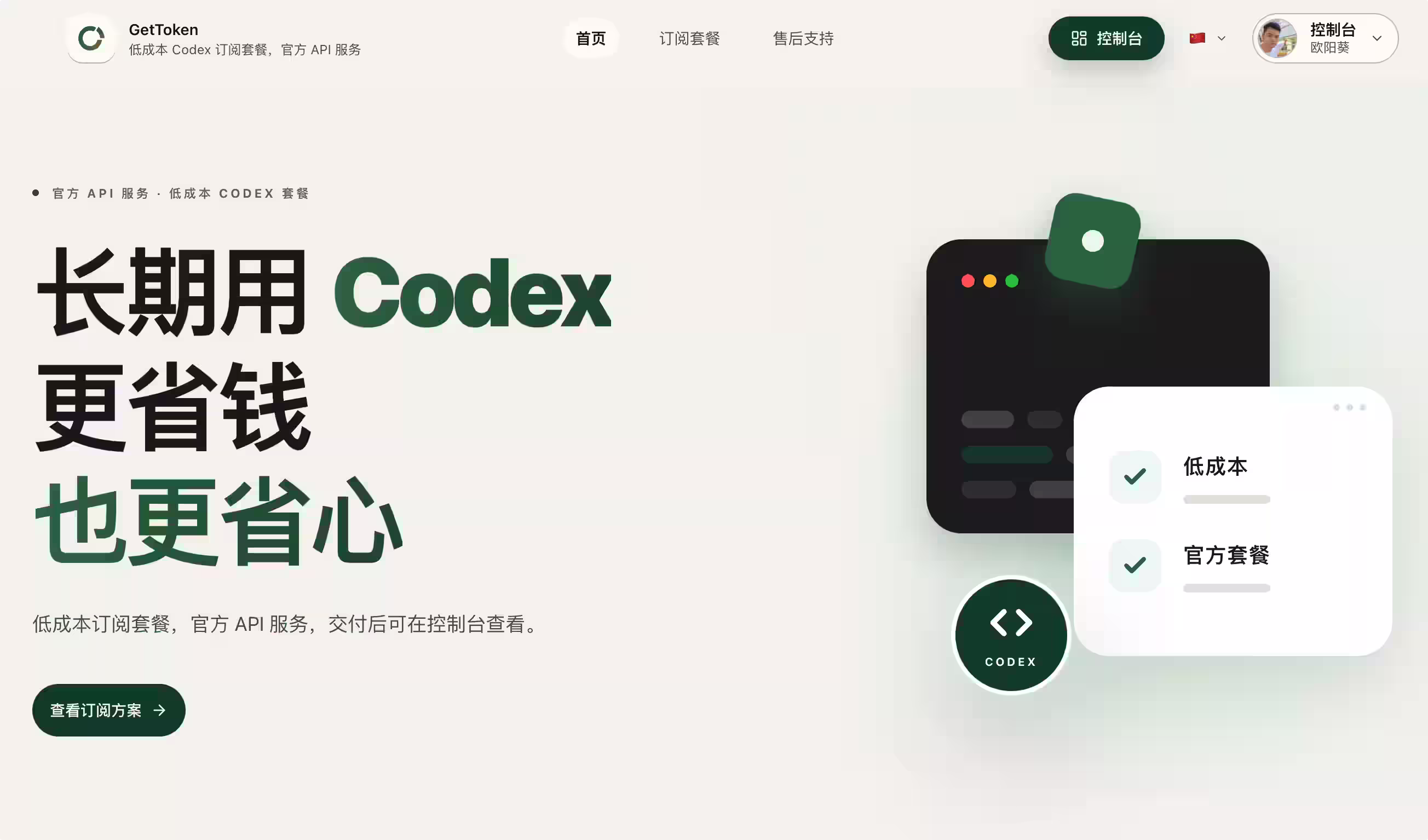 [推广] 自己搞了个 AI token 中转，能用 Codex / Claude Code，随便测下